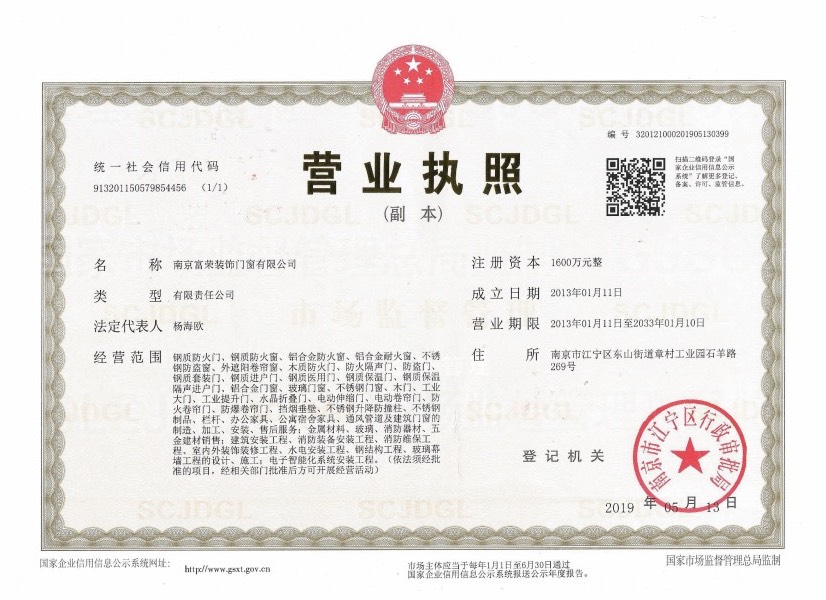 營業執照