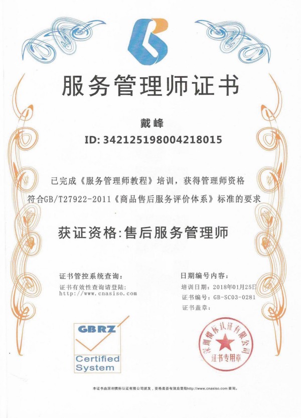 資質證書