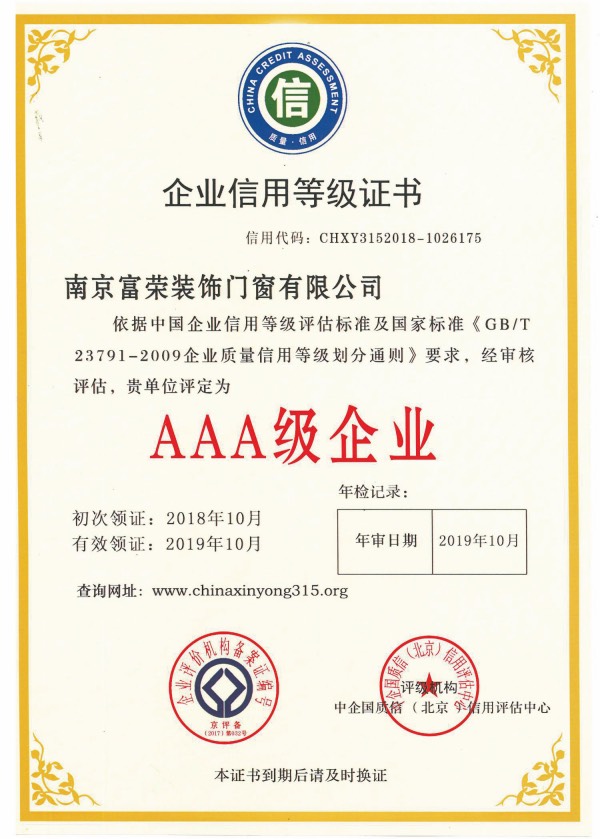 資質(zhì)證書