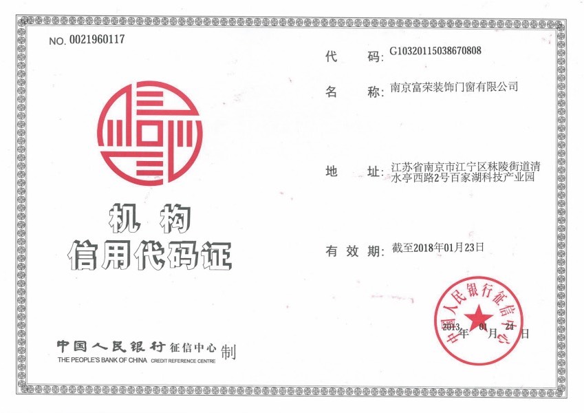 資質證書