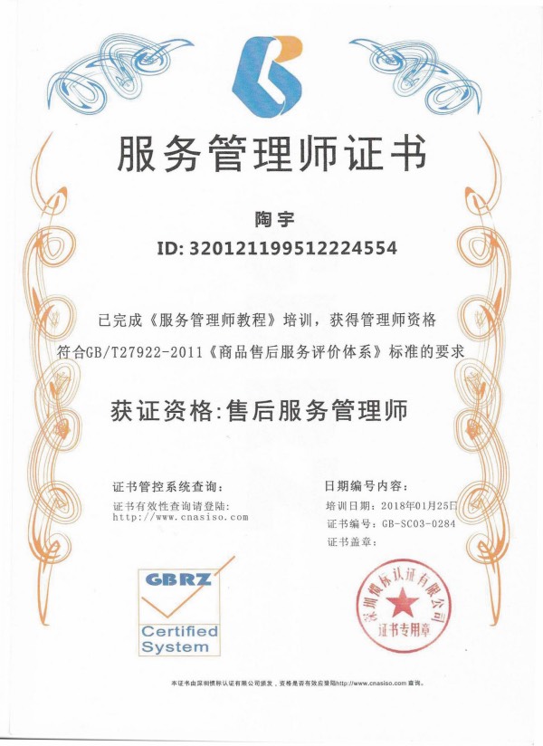 資質證書