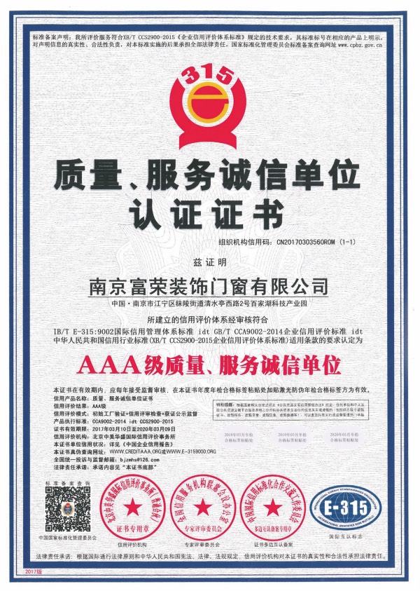 資質證書