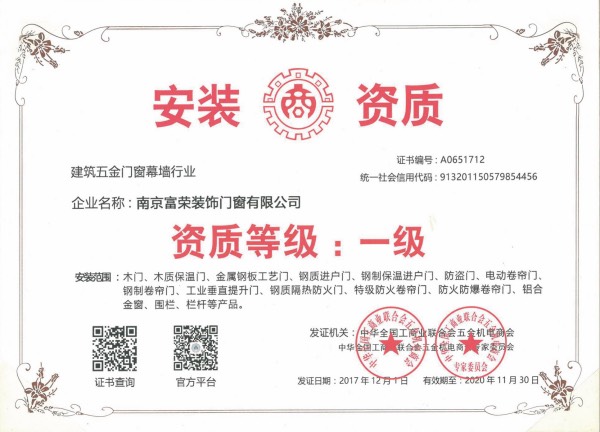 資質證書