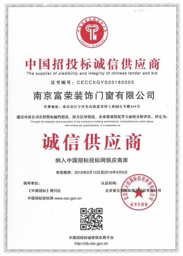 資質證書