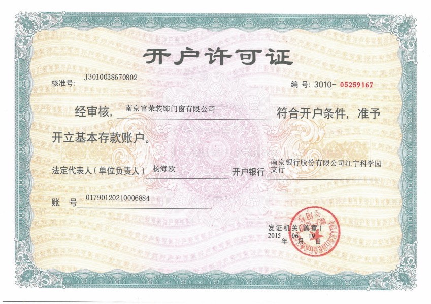資質證書