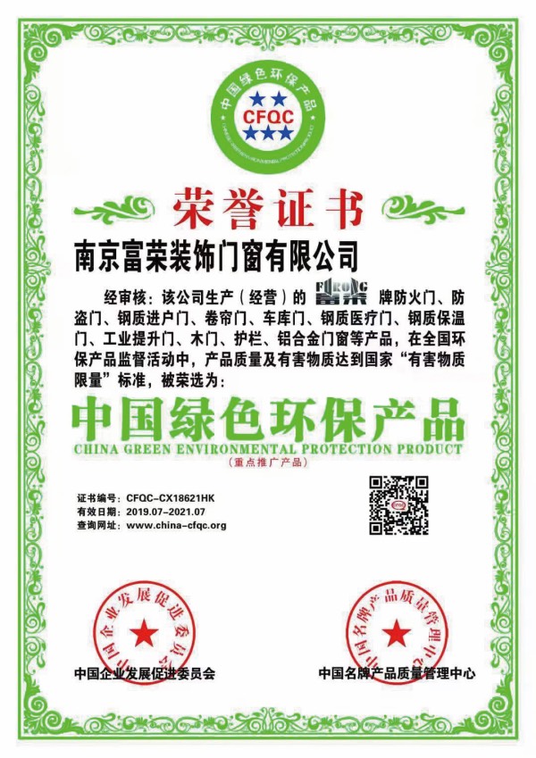 資質(zhì)證書