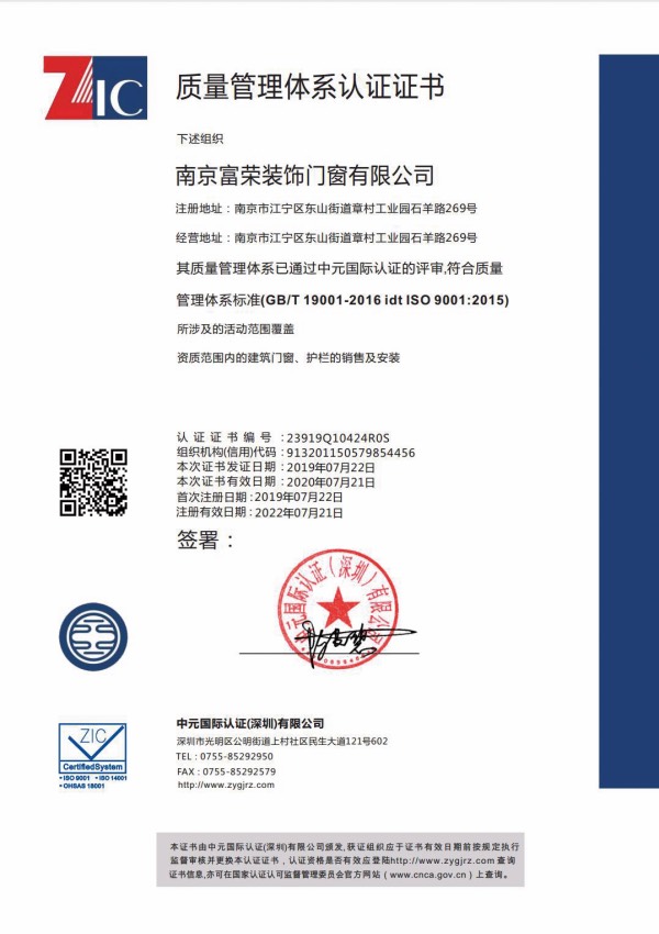 資質(zhì)證書