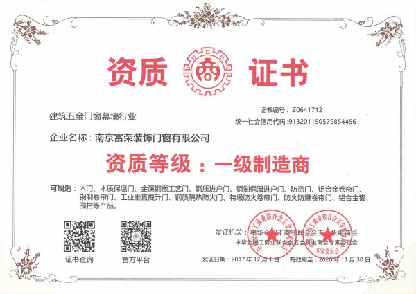 資質證書
