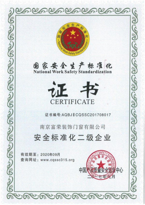 資質證書