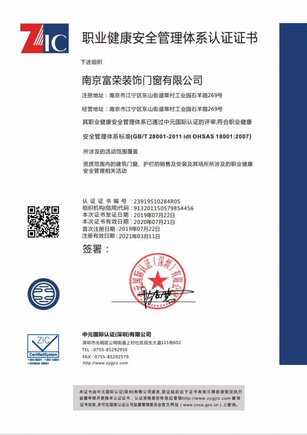 資質(zhì)證書