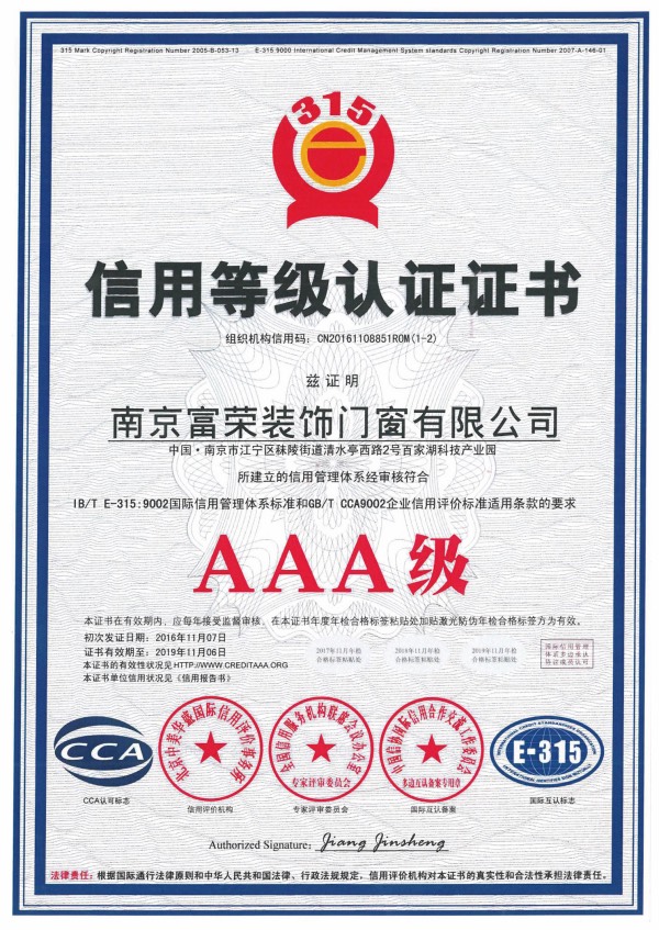 資質(zhì)證書