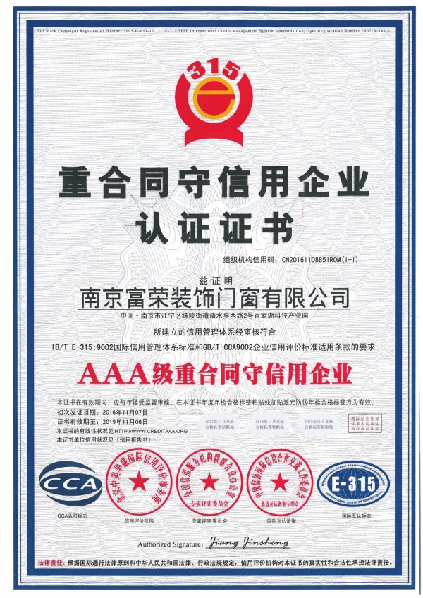 資質證書