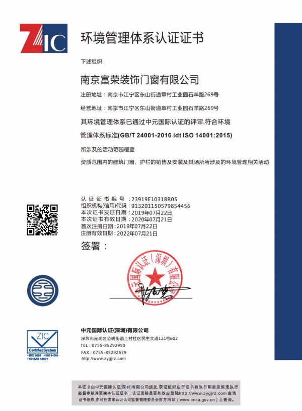 資質(zhì)證書