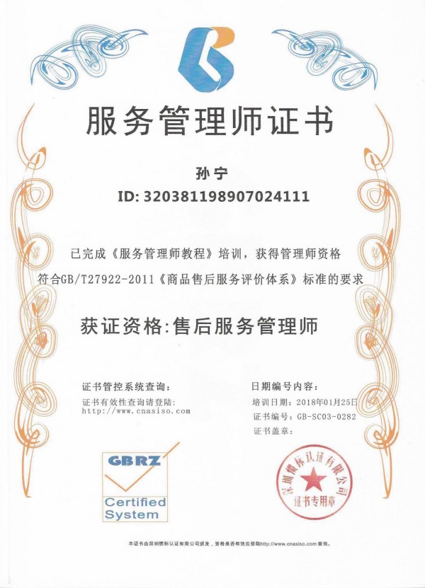 資質證書