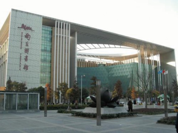 南京圖書(shū)館.jpg