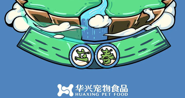 立春丨和風含新意，春生萬物萌